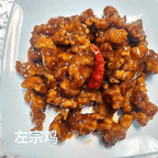 Best 左宗鸡 General's Chicken in Sparks, NV